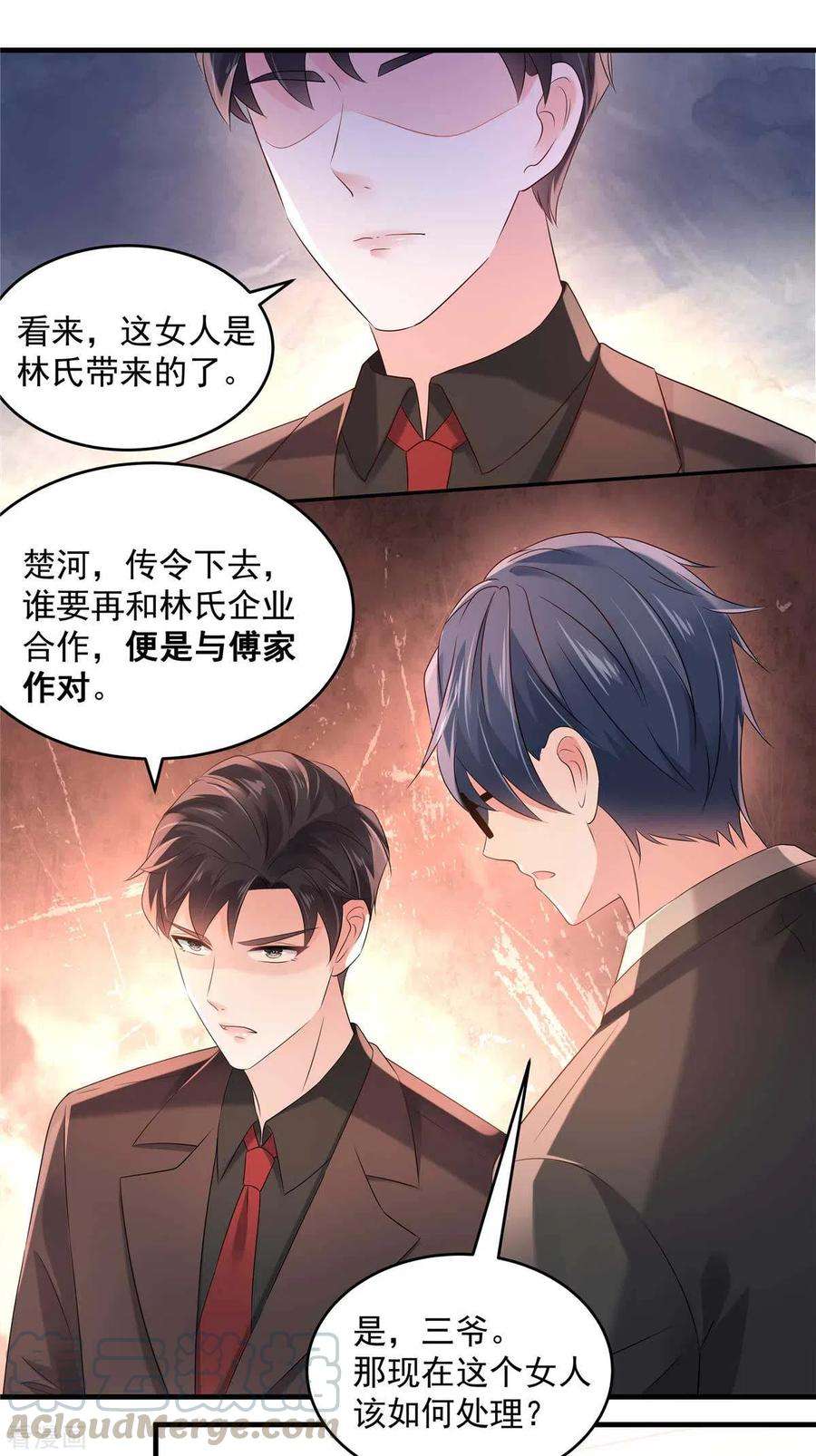 重生相逢：给你我的独家宠溺64话 为什么不和我说