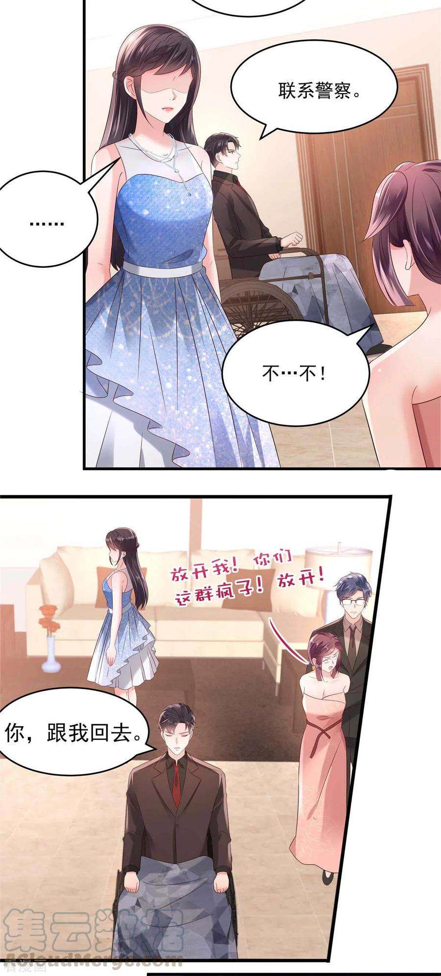 重生相逢：给你我的独家宠溺64话 为什么不和我说