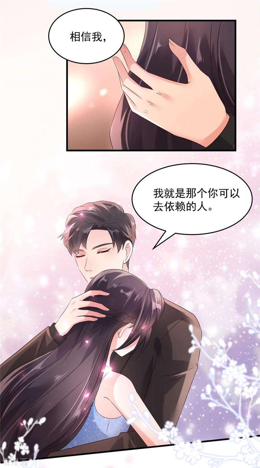 重生相逢：给你我的独家宠溺65话 掌握证据