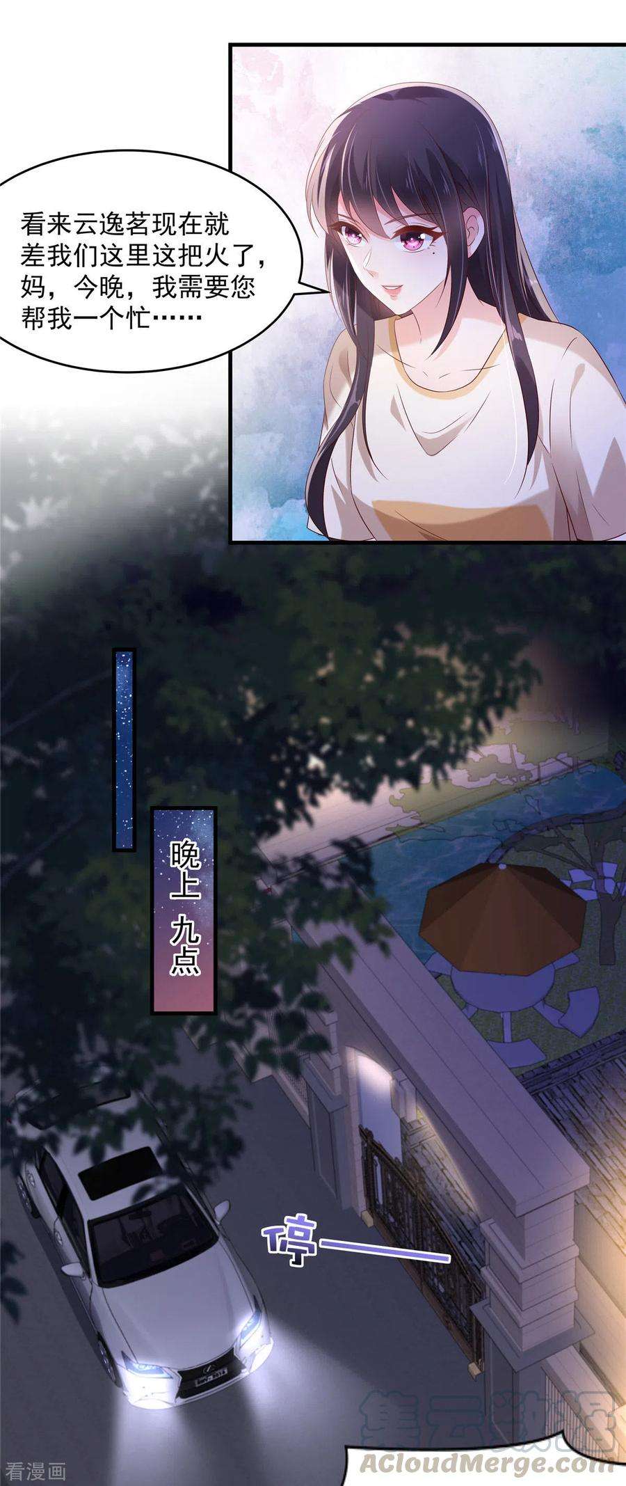 重生相逢：给你我的独家宠溺65话 掌握证据