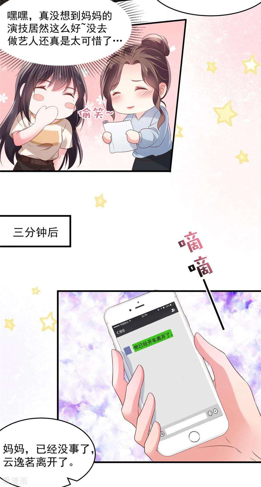 重生相逢：给你我的独家宠溺65话 掌握证据