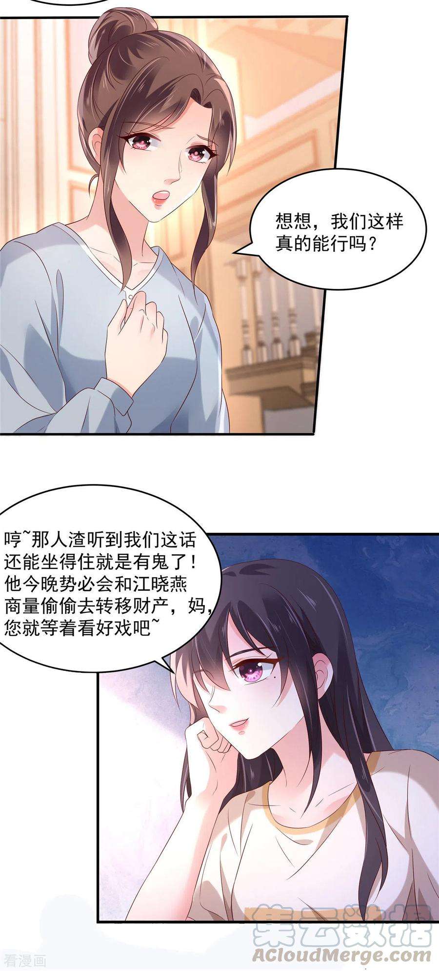 重生相逢：给你我的独家宠溺65话 掌握证据