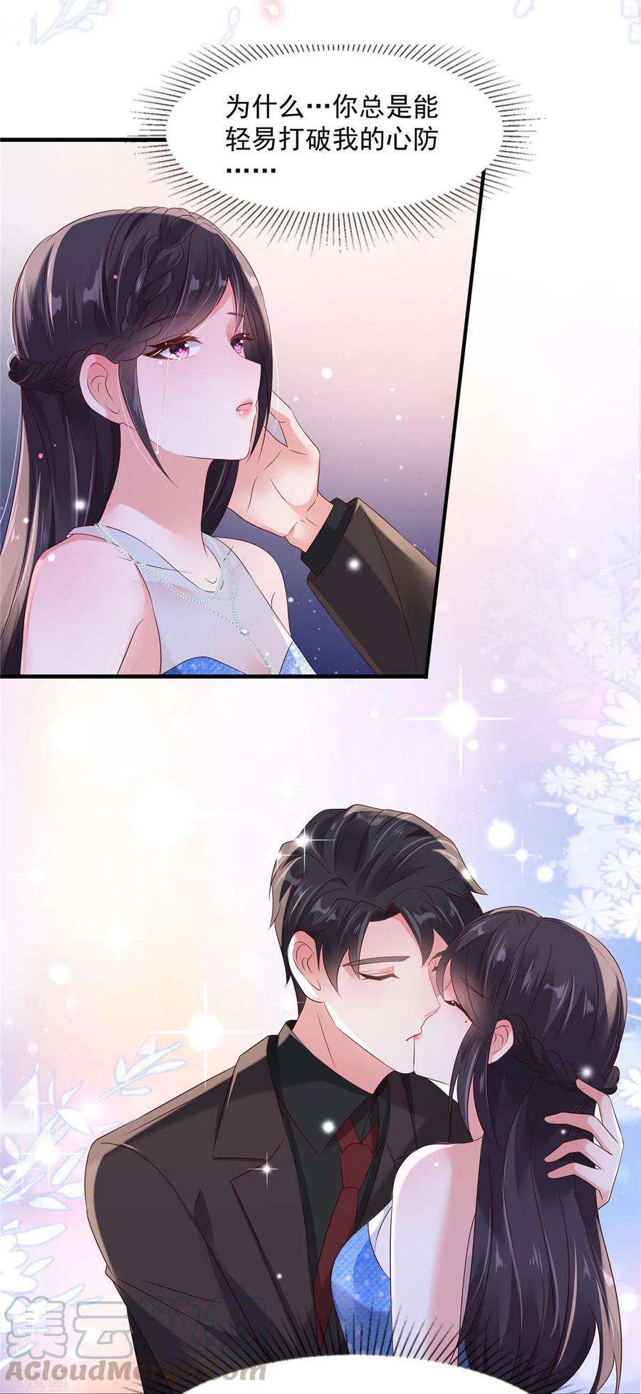 重生相逢：给你我的独家宠溺65话 掌握证据