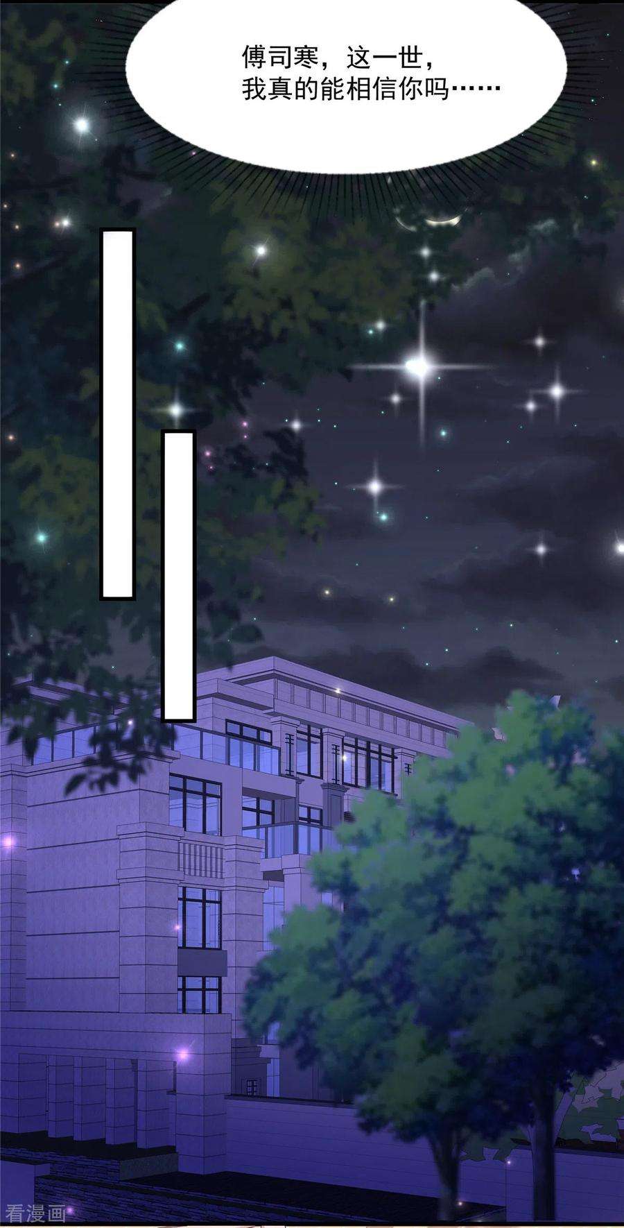 重生相逢：给你我的独家宠溺65话 掌握证据