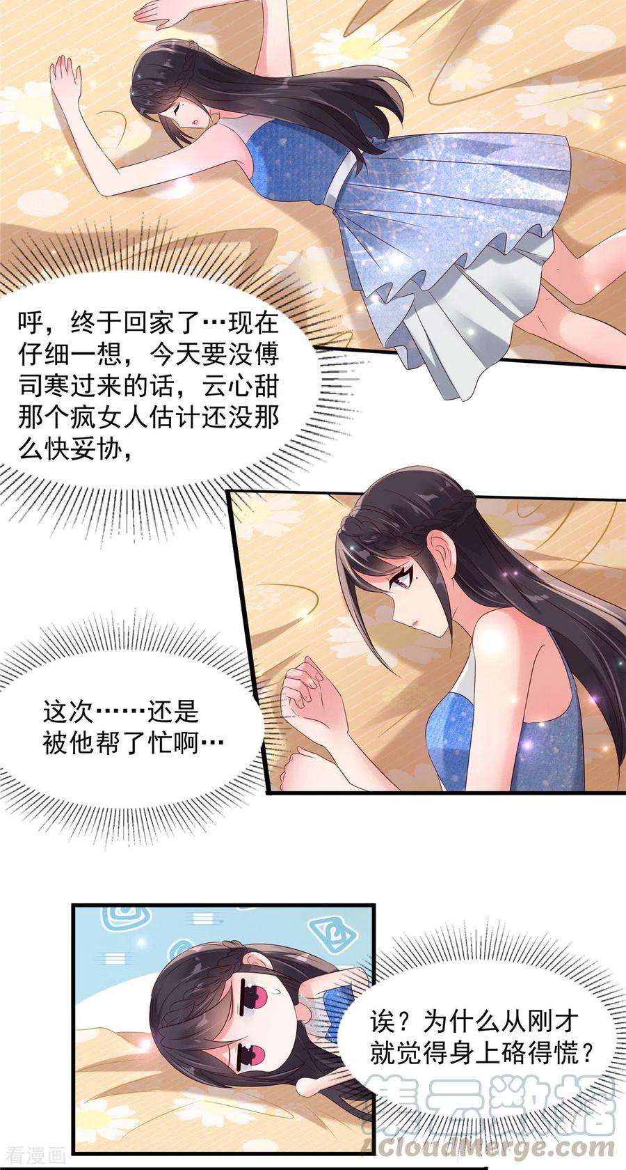 重生相逢：给你我的独家宠溺65话 掌握证据