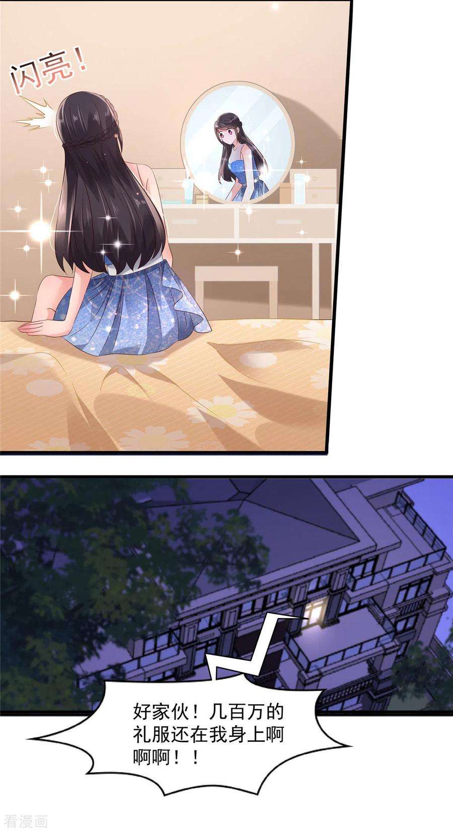 重生相逢：给你我的独家宠溺65话 掌握证据