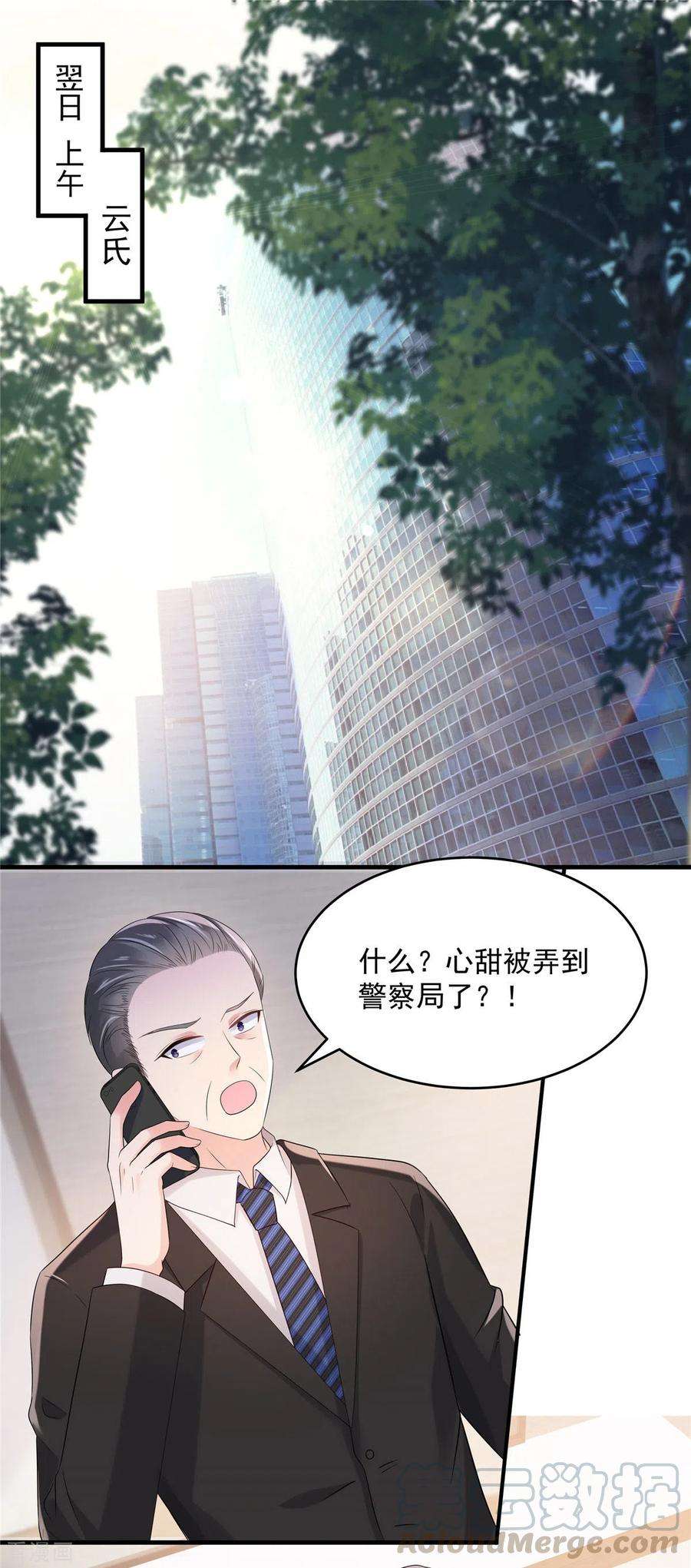 重生相逢：给你我的独家宠溺65话 掌握证据