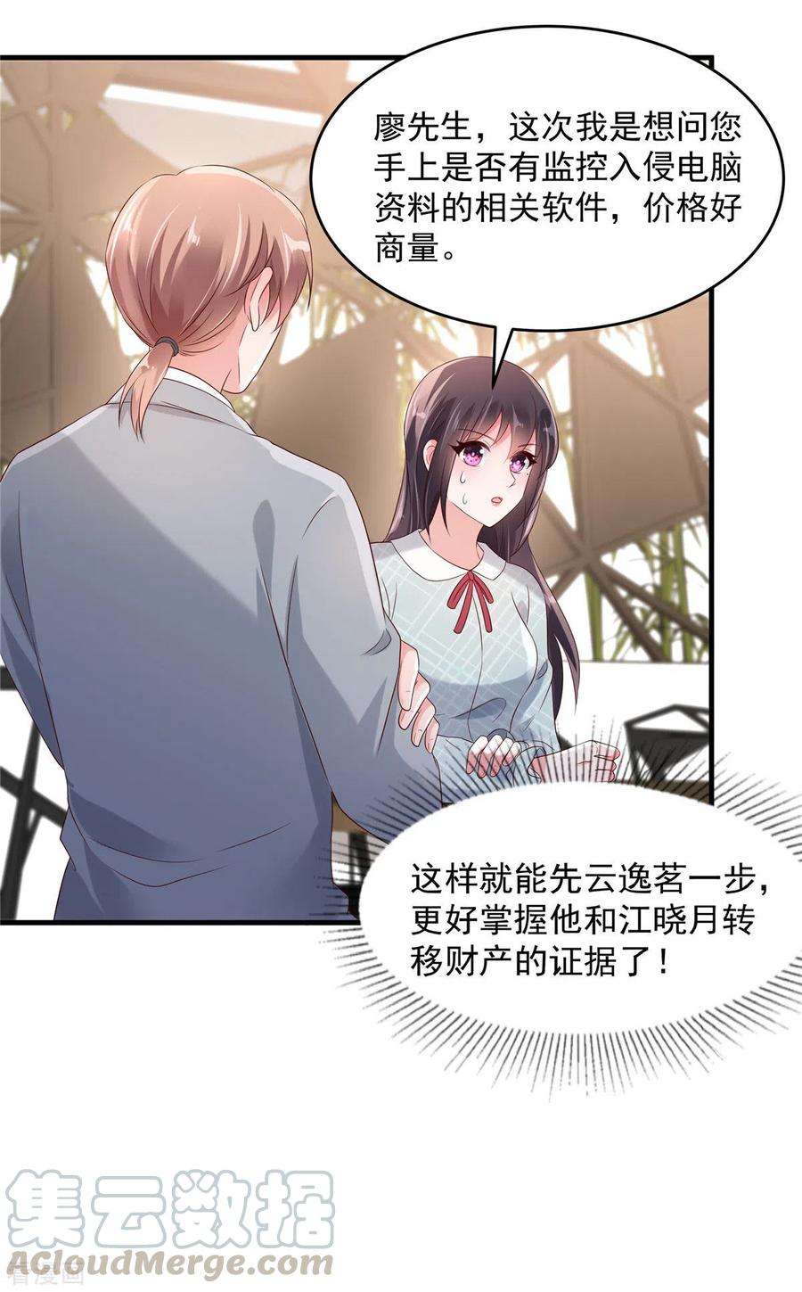 重生相逢：给你我的独家宠溺66话 原来你们认识