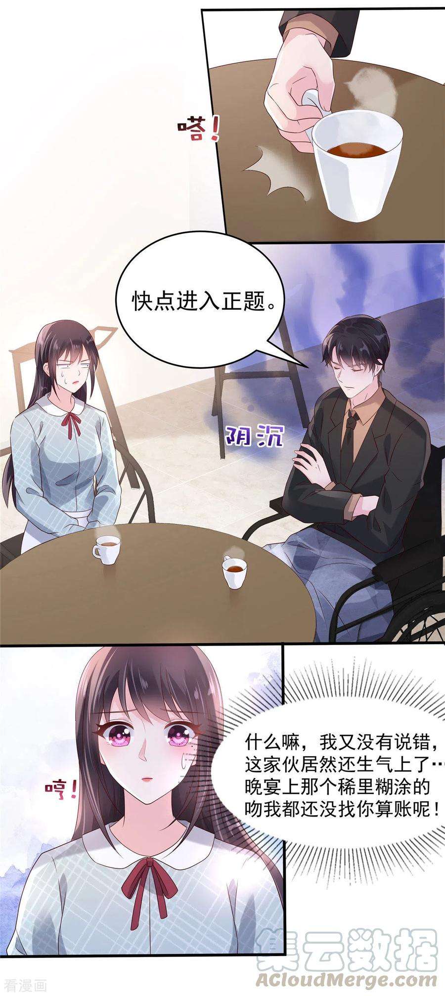 重生相逢：给你我的独家宠溺66话 原来你们认识