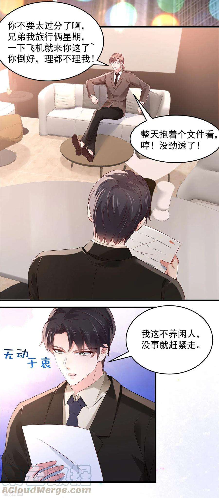 重生相逢：给你我的独家宠溺66话 原来你们认识