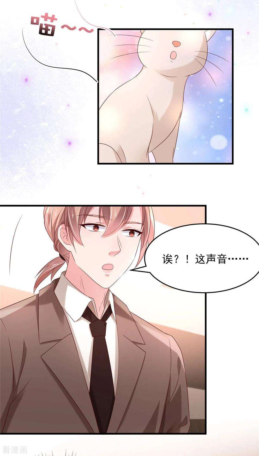 重生相逢：给你我的独家宠溺66话 原来你们认识