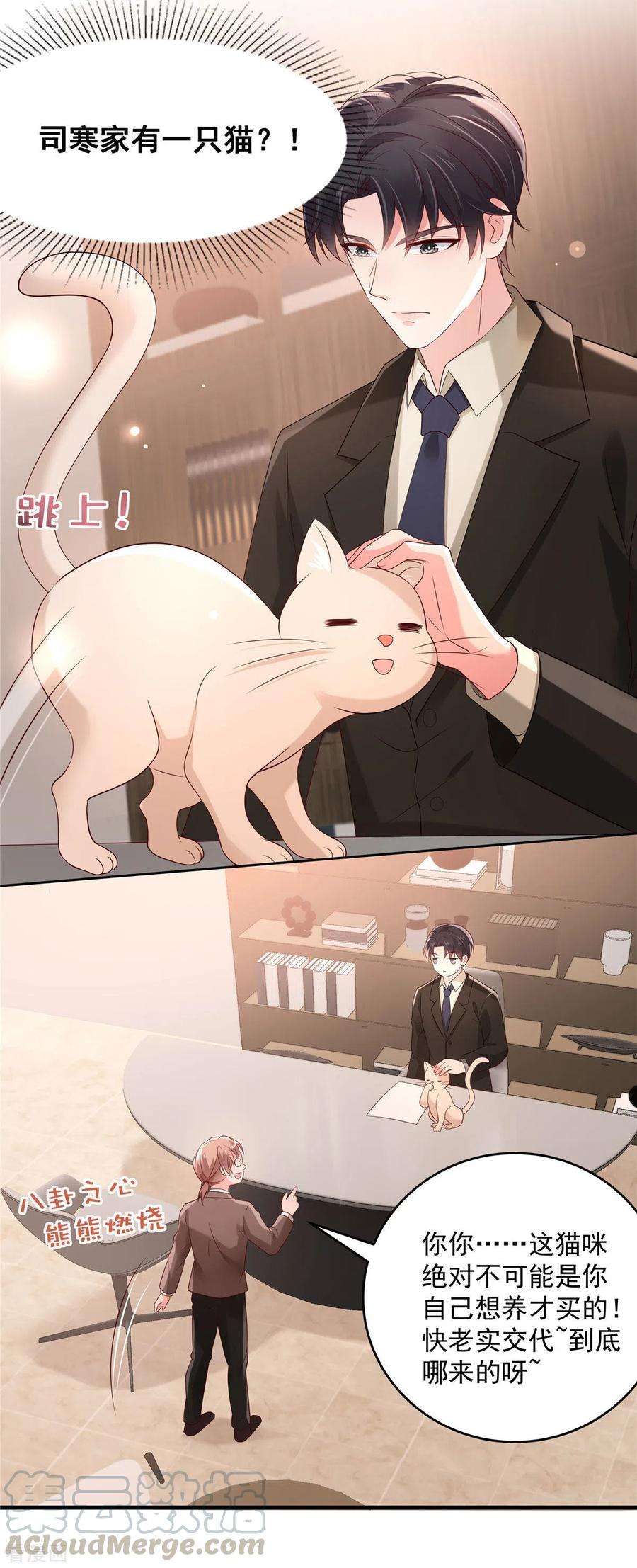 重生相逢：给你我的独家宠溺66话 原来你们认识