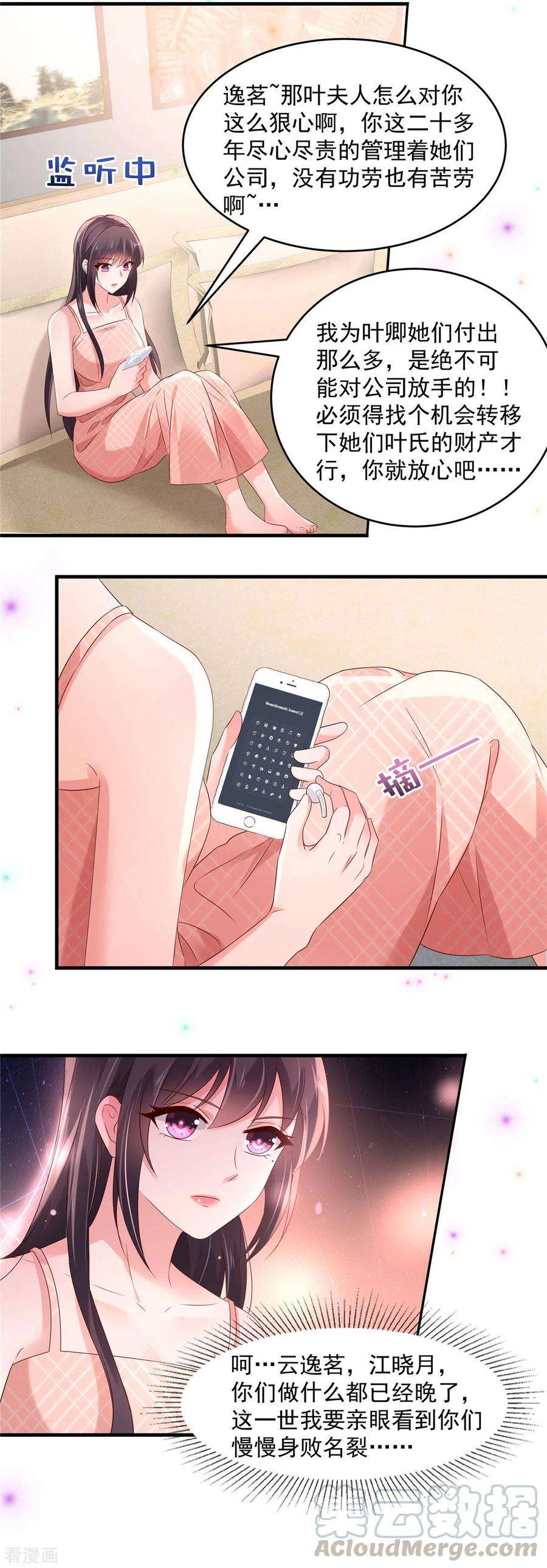 重生相逢：给你我的独家宠溺66话 原来你们认识