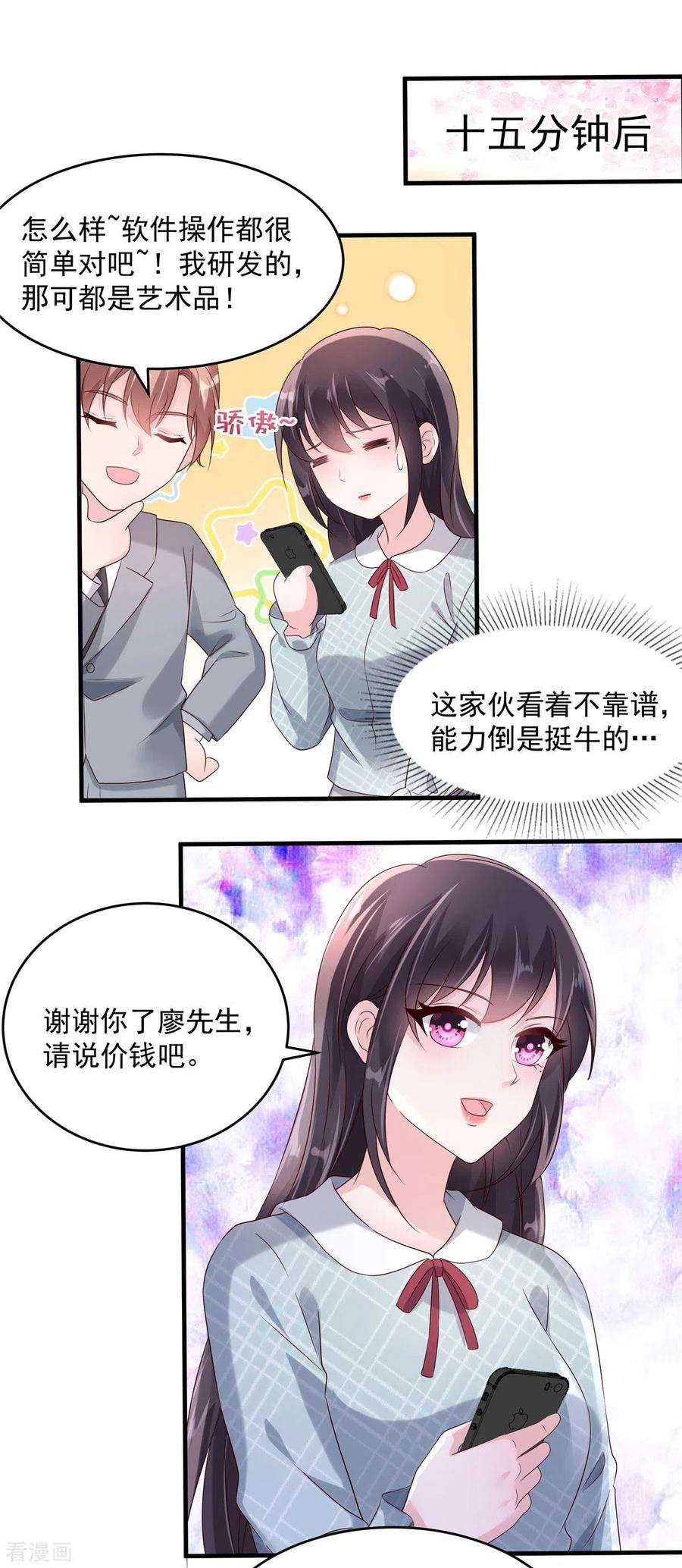 重生相逢：给你我的独家宠溺67话 别做多余的事情