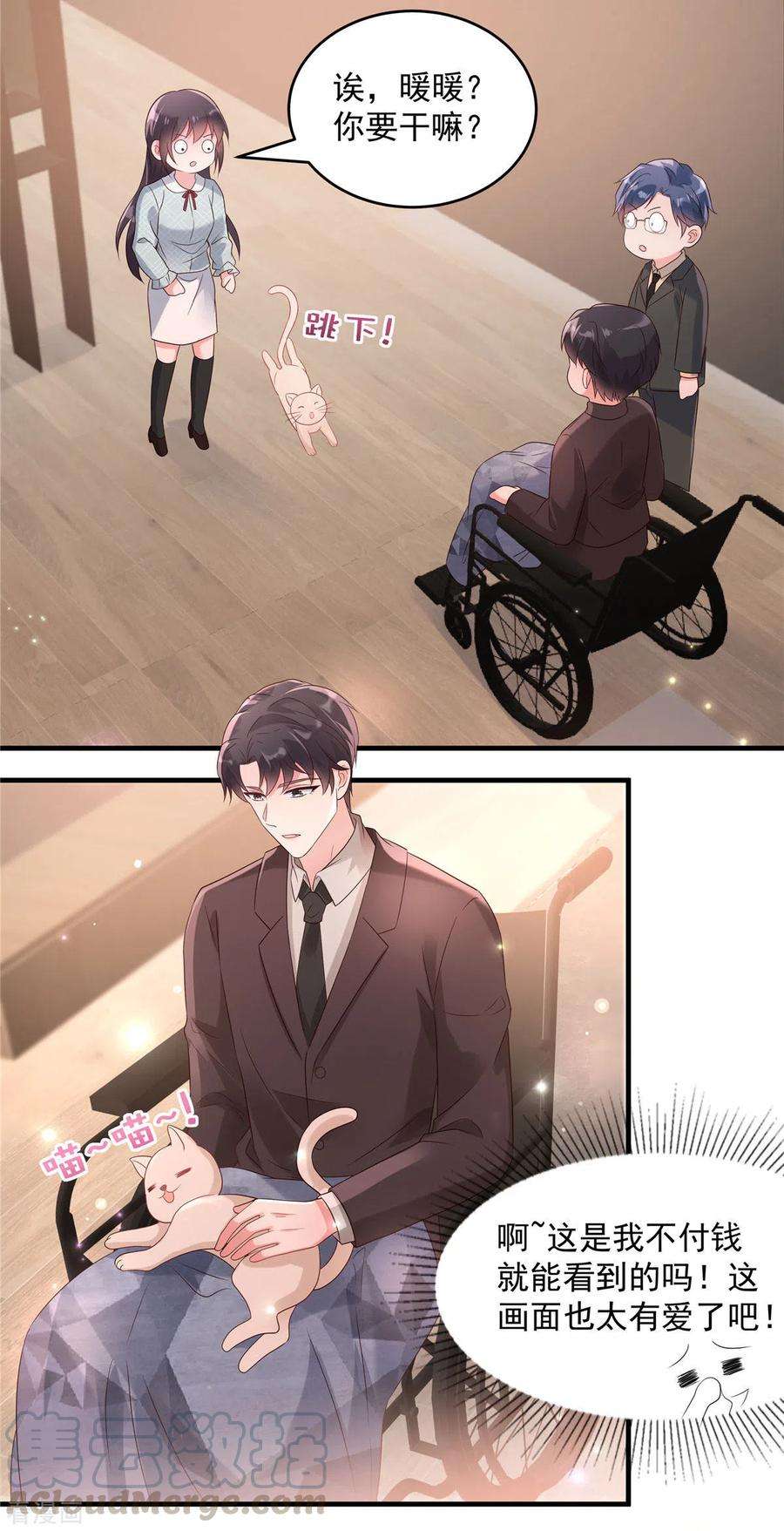 重生相逢：给你我的独家宠溺67话 别做多余的事情