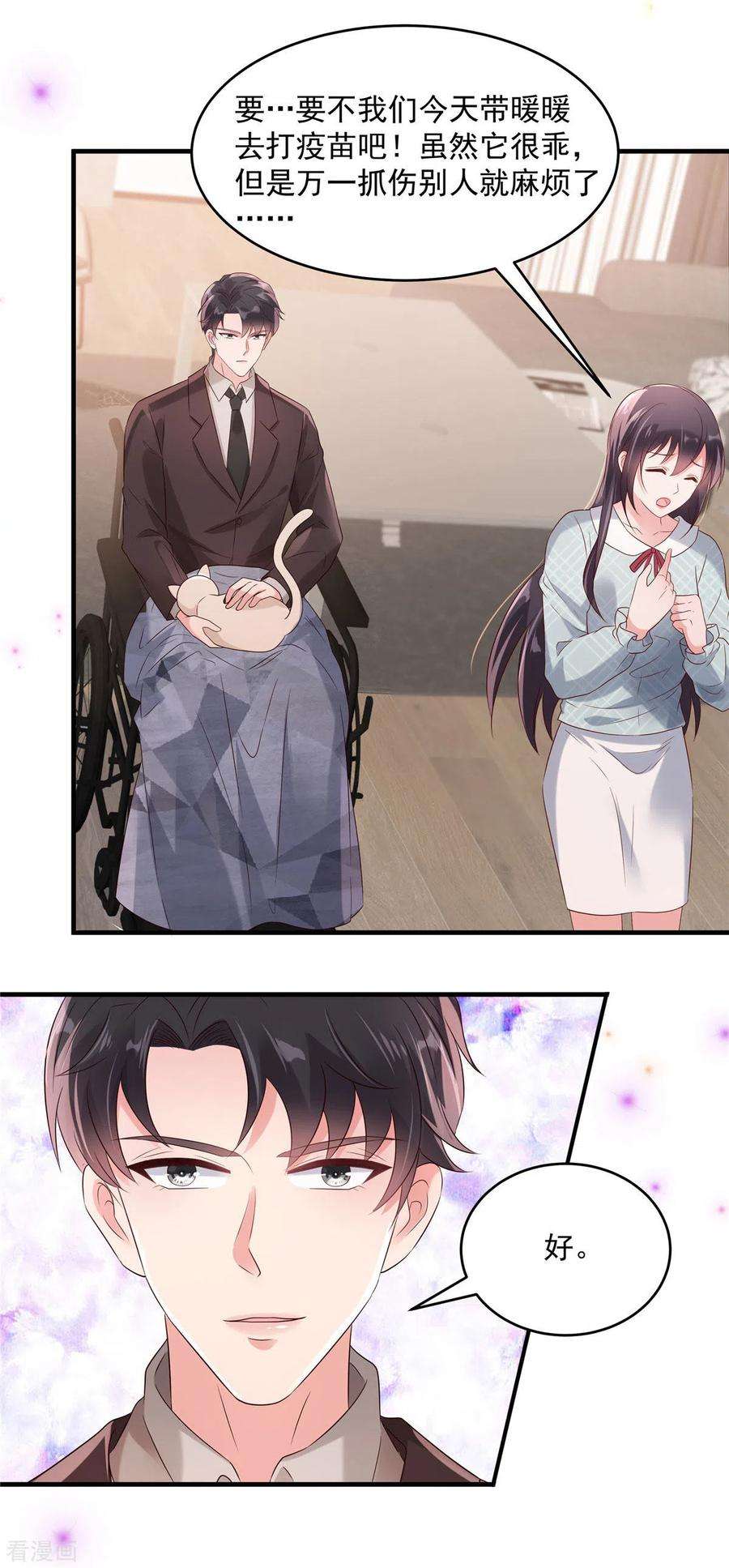 重生相逢：给你我的独家宠溺67话 别做多余的事情