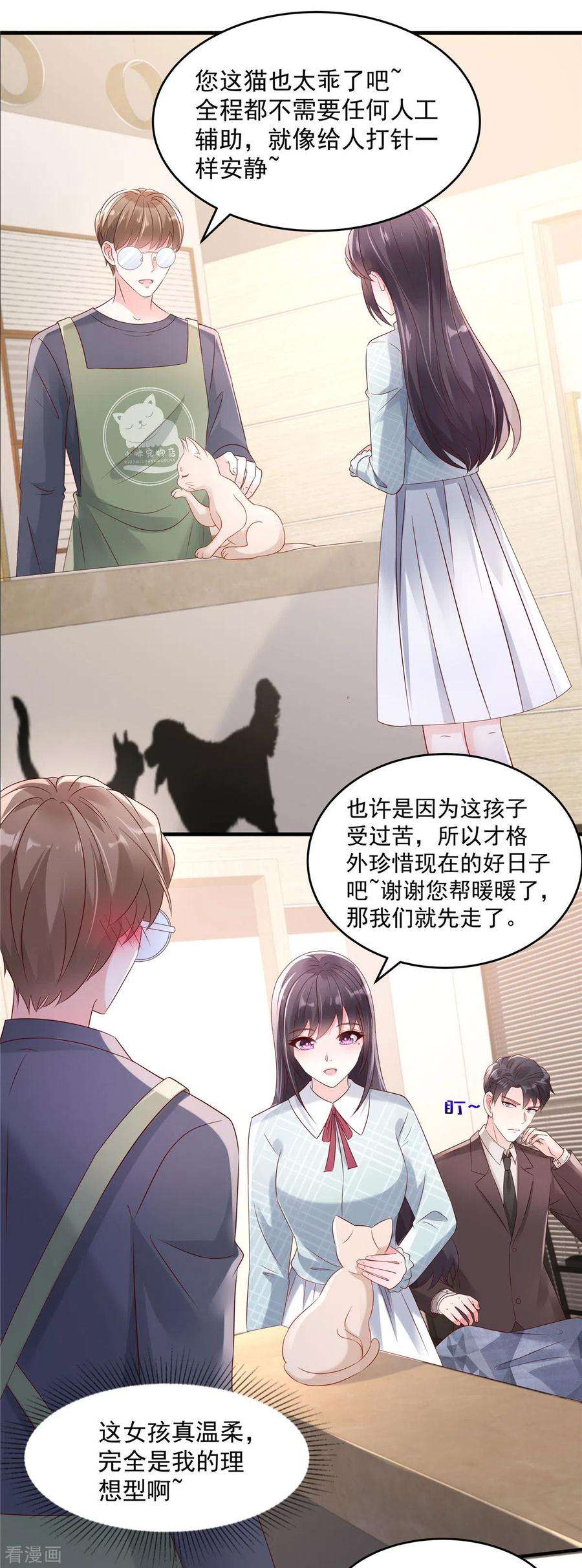 重生相逢：给你我的独家宠溺67话 别做多余的事情