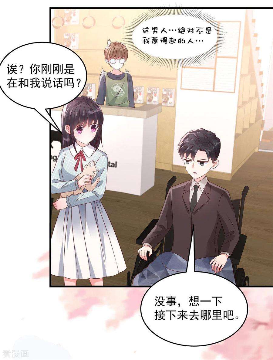 重生相逢：给你我的独家宠溺67话 别做多余的事情