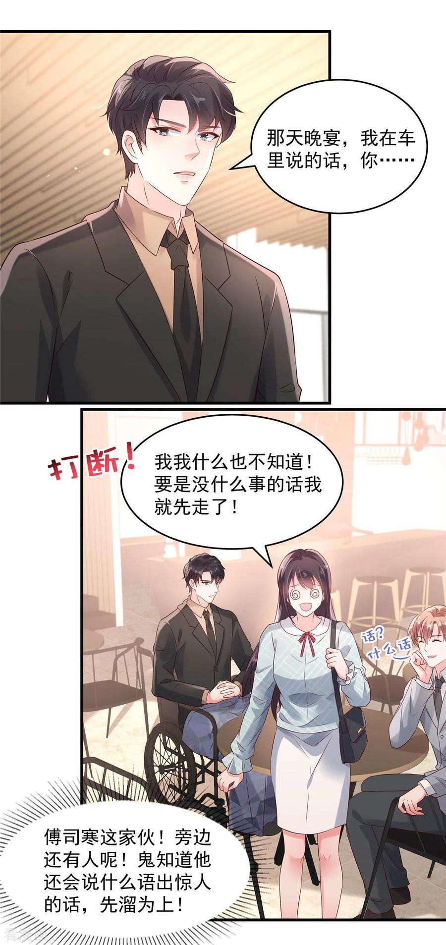 重生相逢：给你我的独家宠溺67话 别做多余的事情