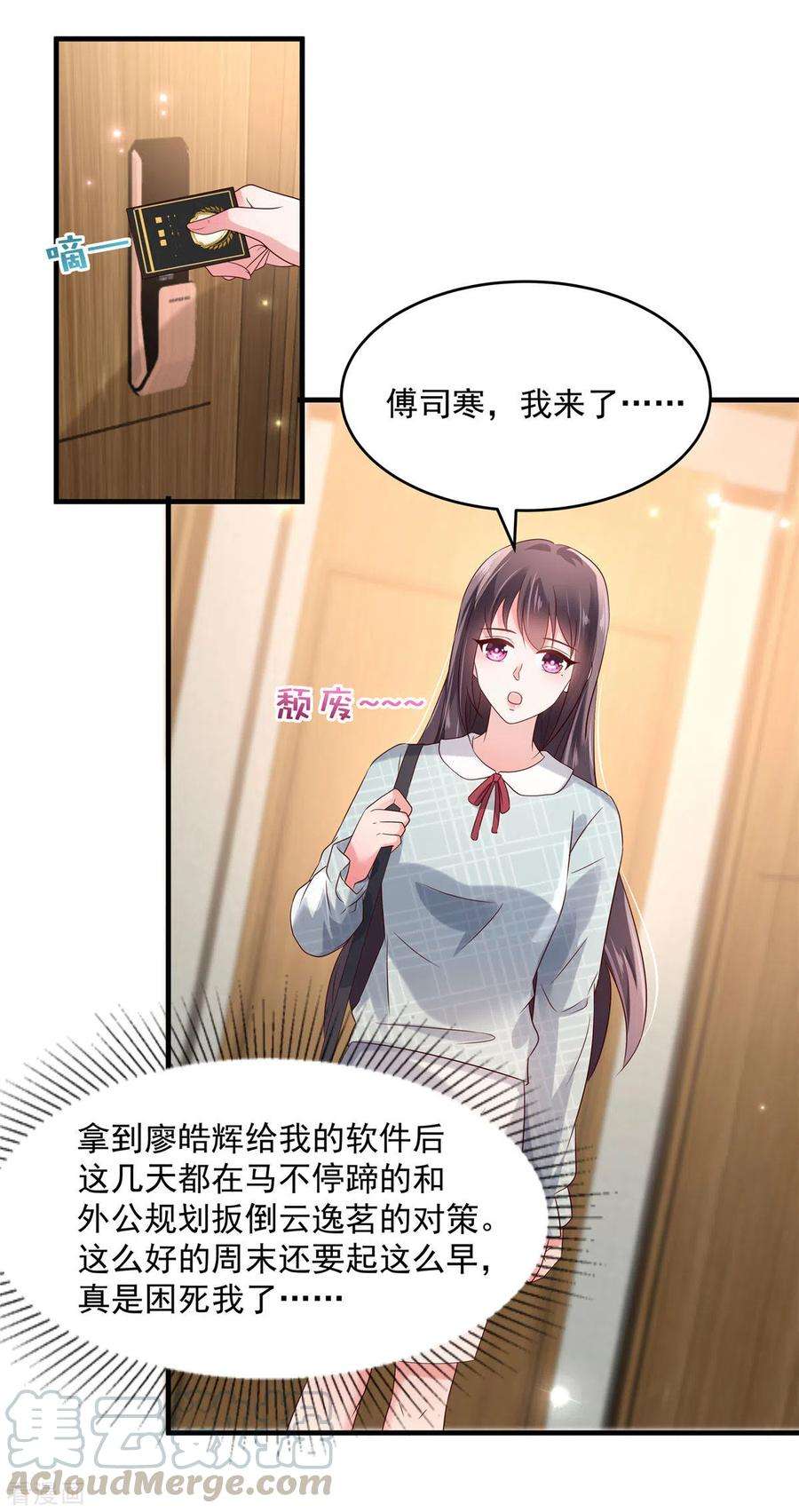 重生相逢：给你我的独家宠溺67话 别做多余的事情