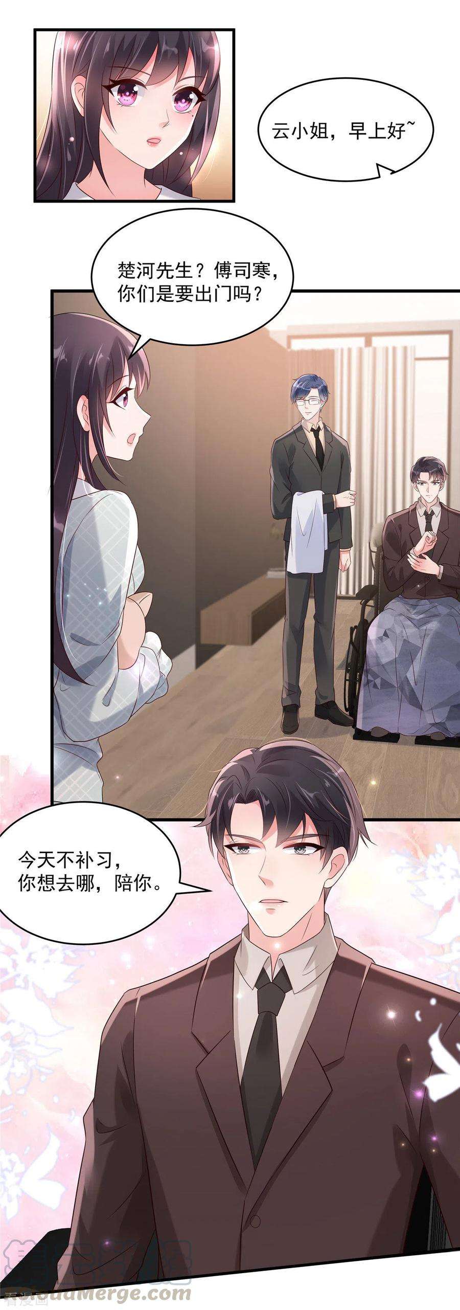 重生相逢：给你我的独家宠溺67话 别做多余的事情