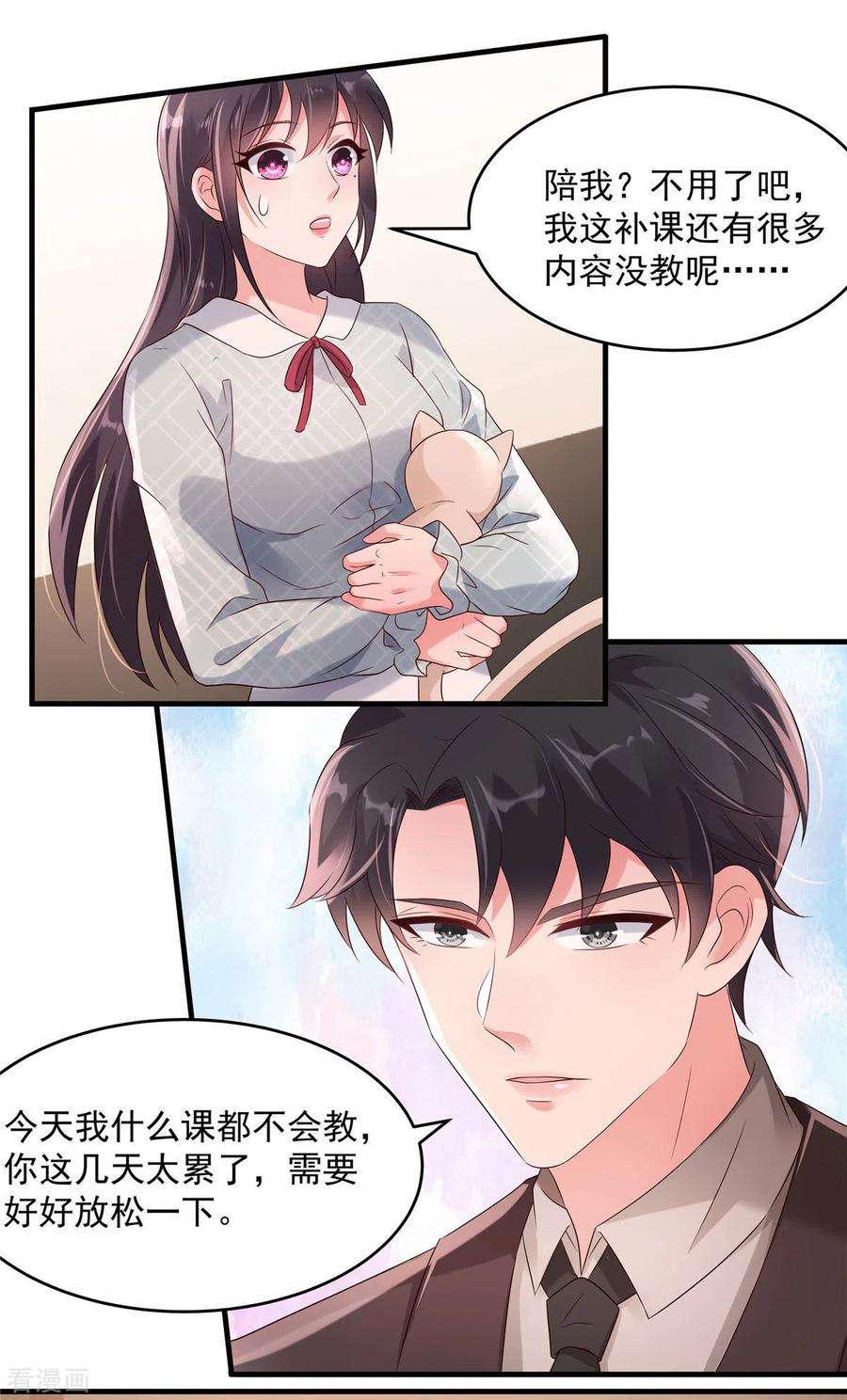 重生相逢：给你我的独家宠溺67话 别做多余的事情