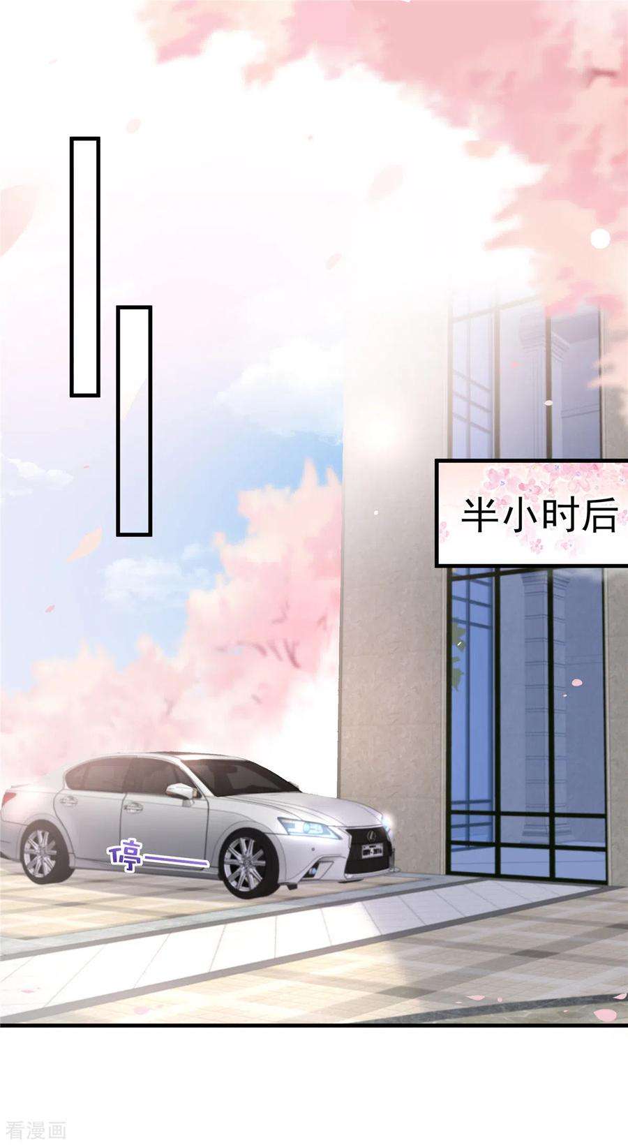 重生相逢：给你我的独家宠溺68话 咬的好