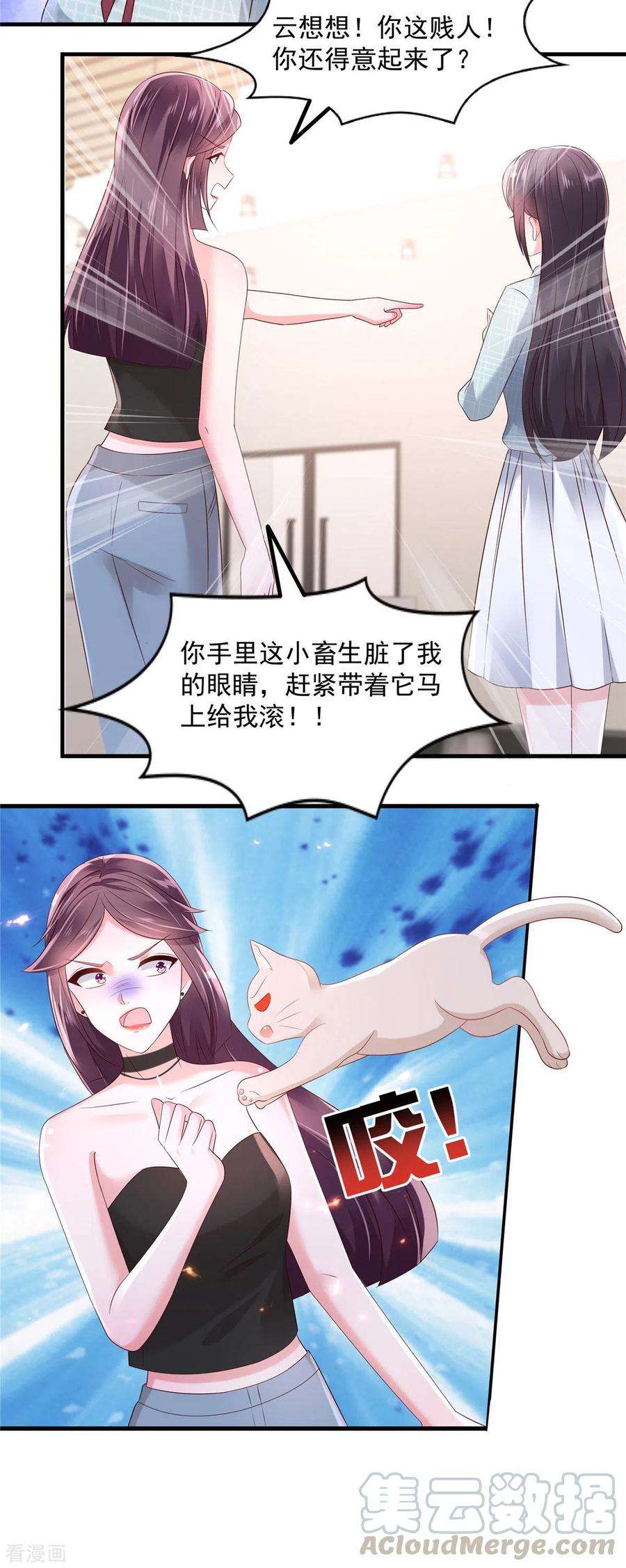 重生相逢：给你我的独家宠溺68话 咬的好