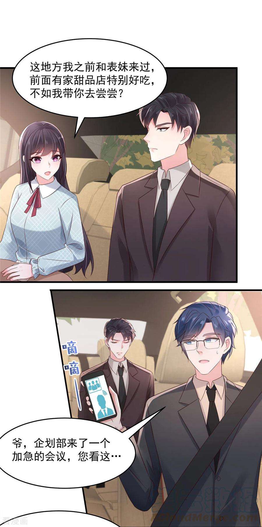 重生相逢：给你我的独家宠溺68话 咬的好