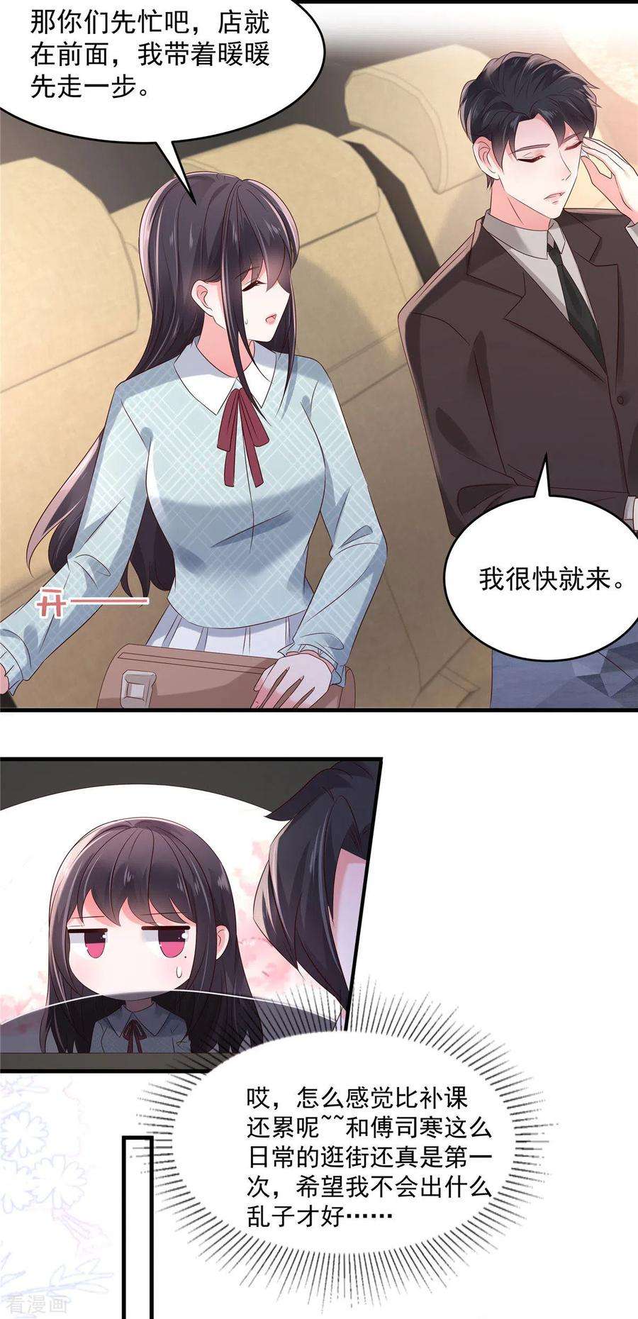 重生相逢：给你我的独家宠溺68话 咬的好