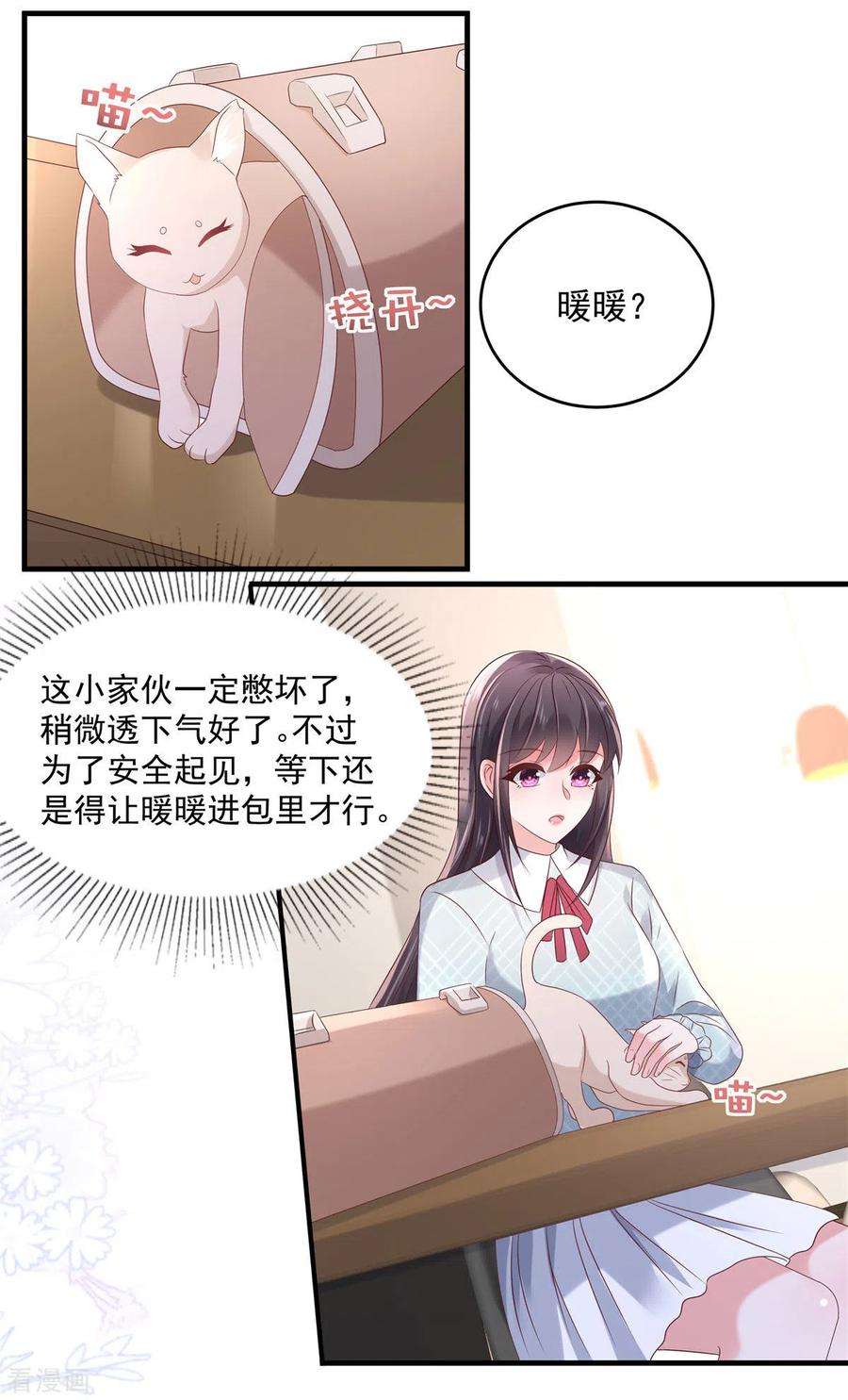 重生相逢：给你我的独家宠溺68话 咬的好