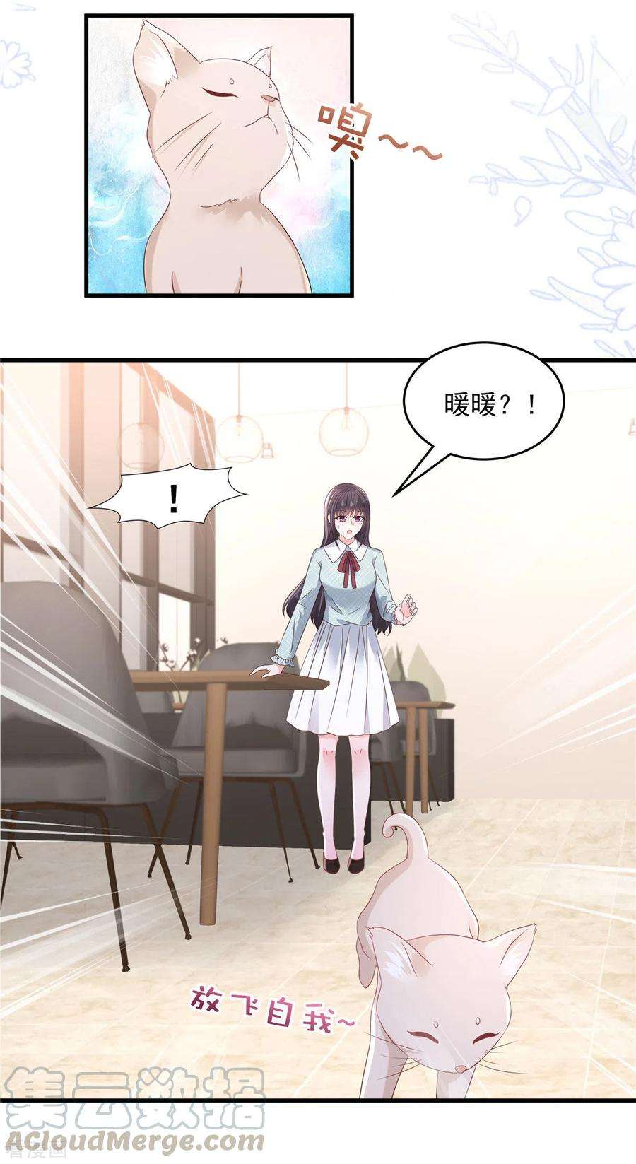 重生相逢：给你我的独家宠溺68话 咬的好