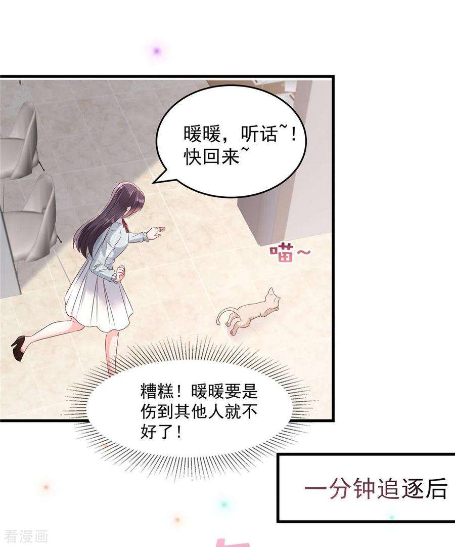 重生相逢：给你我的独家宠溺68话 咬的好