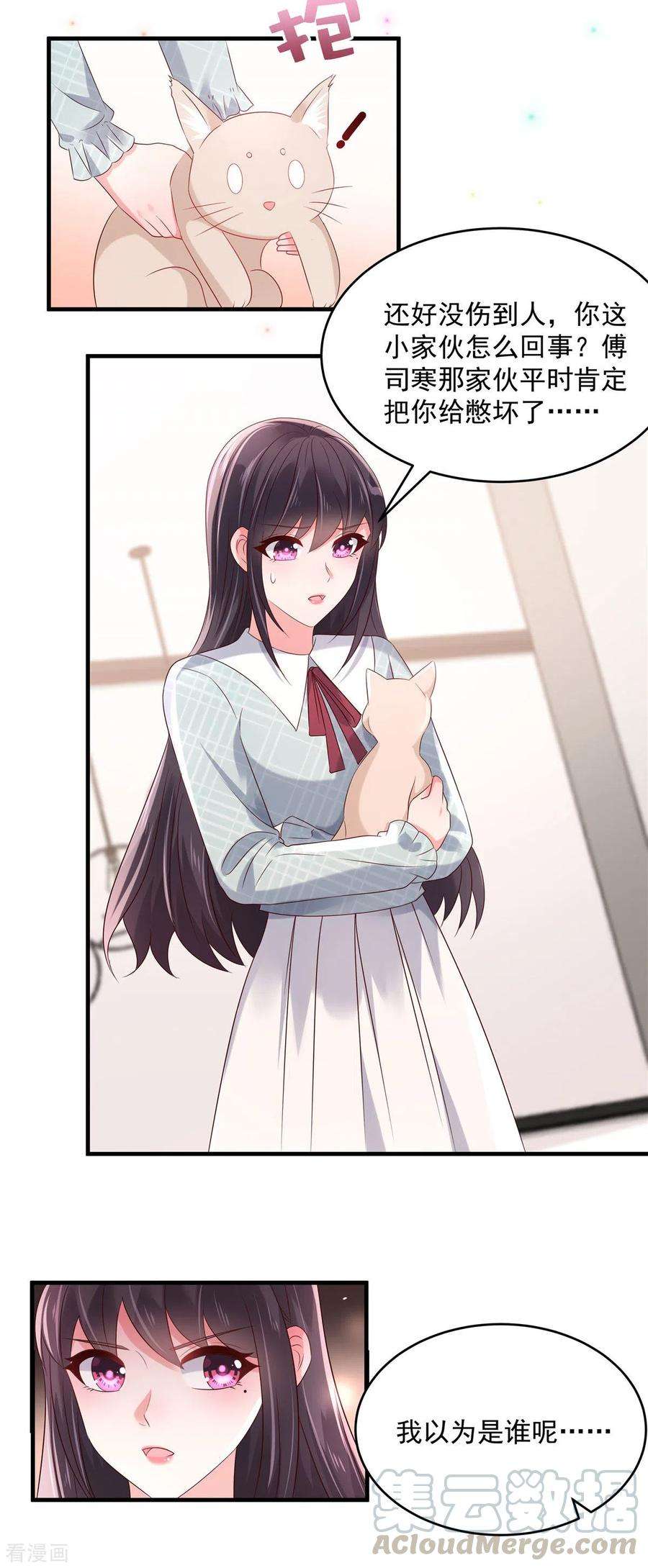 重生相逢：给你我的独家宠溺68话 咬的好