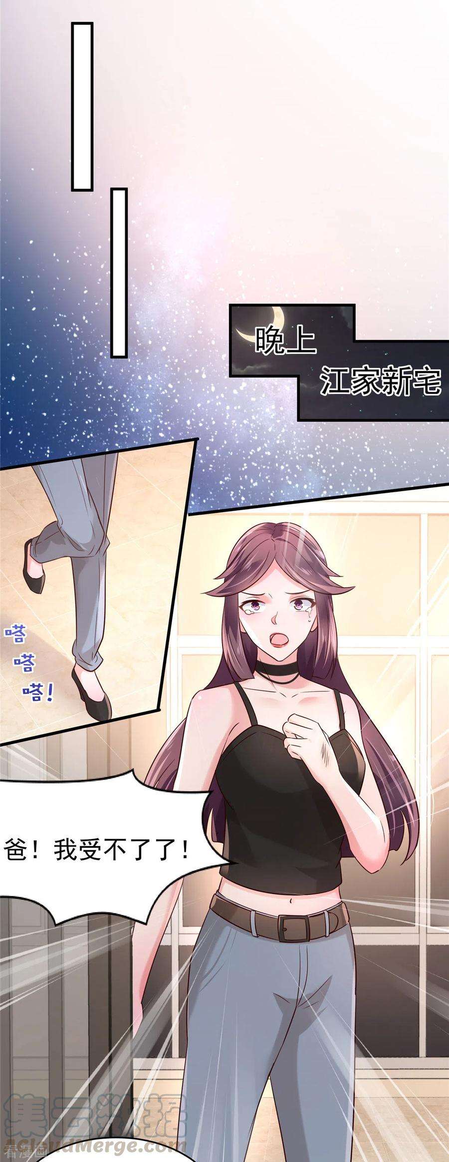 重生相逢：给你我的独家宠溺69话 教训云心甜