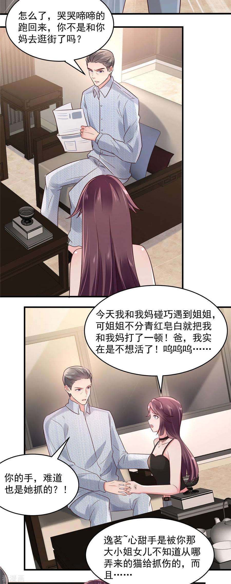 重生相逢：给你我的独家宠溺69话 教训云心甜