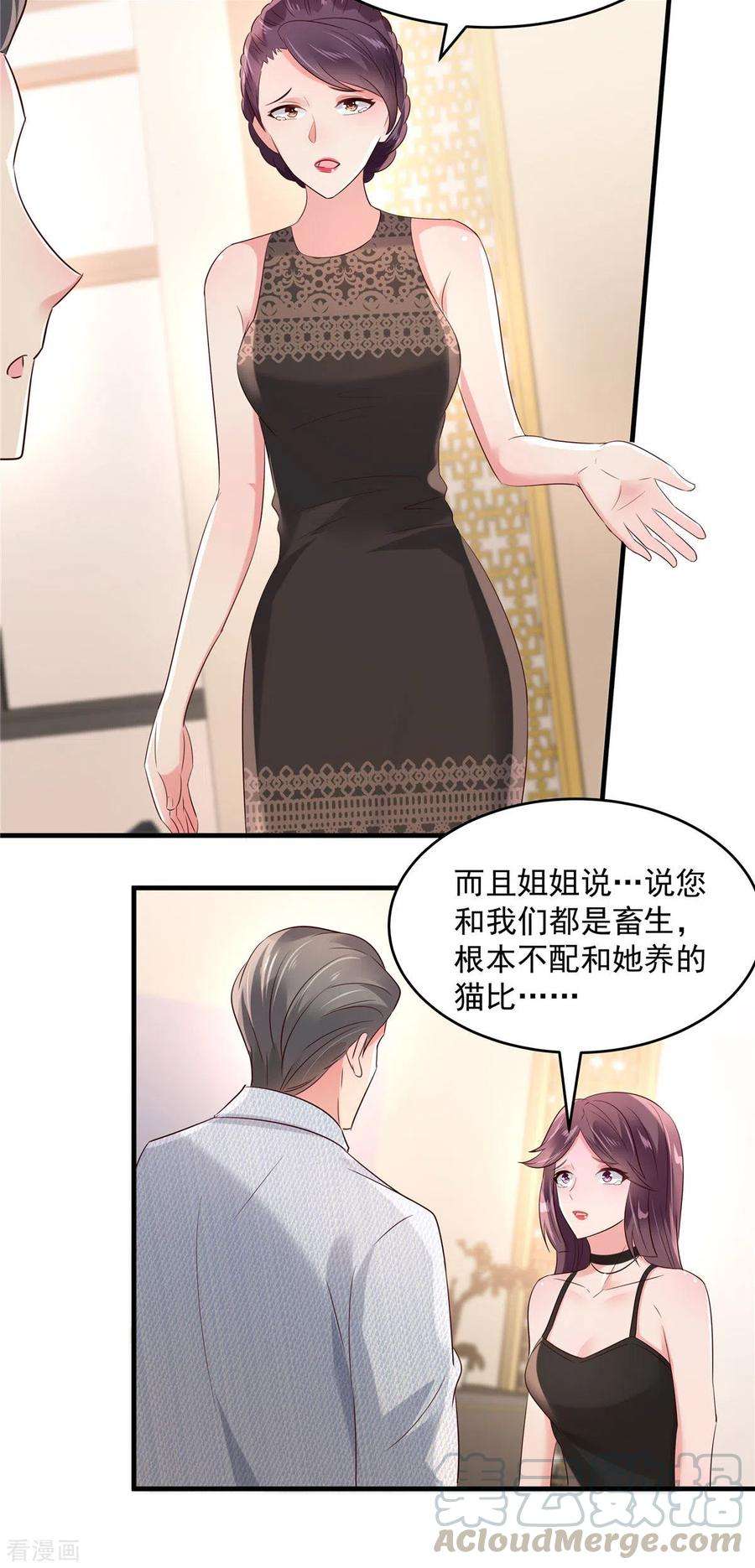 重生相逢：给你我的独家宠溺69话 教训云心甜