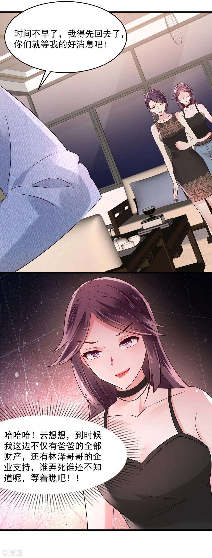 重生相逢：给你我的独家宠溺69话 教训云心甜