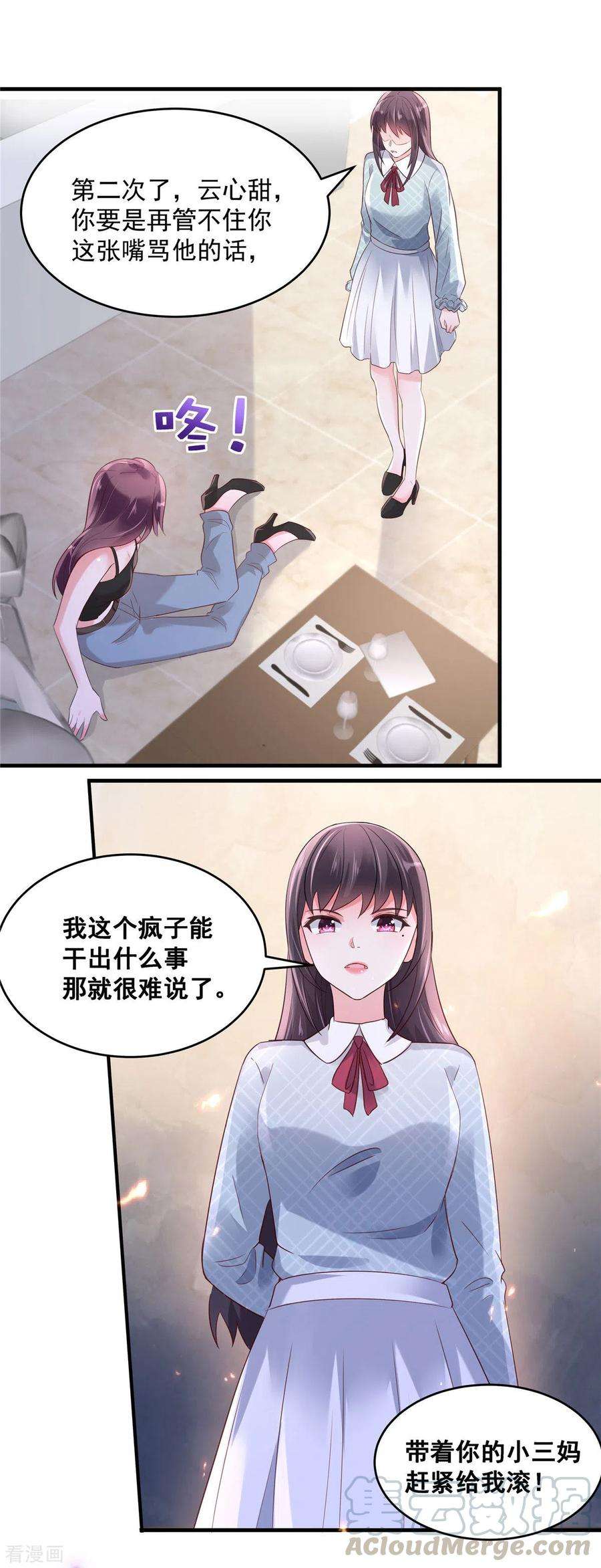 重生相逢：给你我的独家宠溺69话 教训云心甜