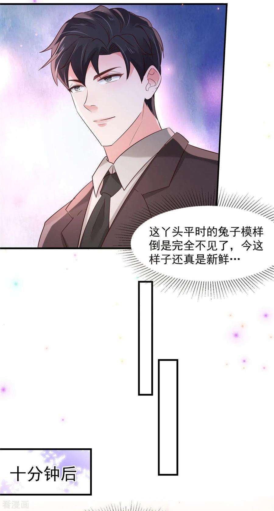 重生相逢：给你我的独家宠溺69话 教训云心甜