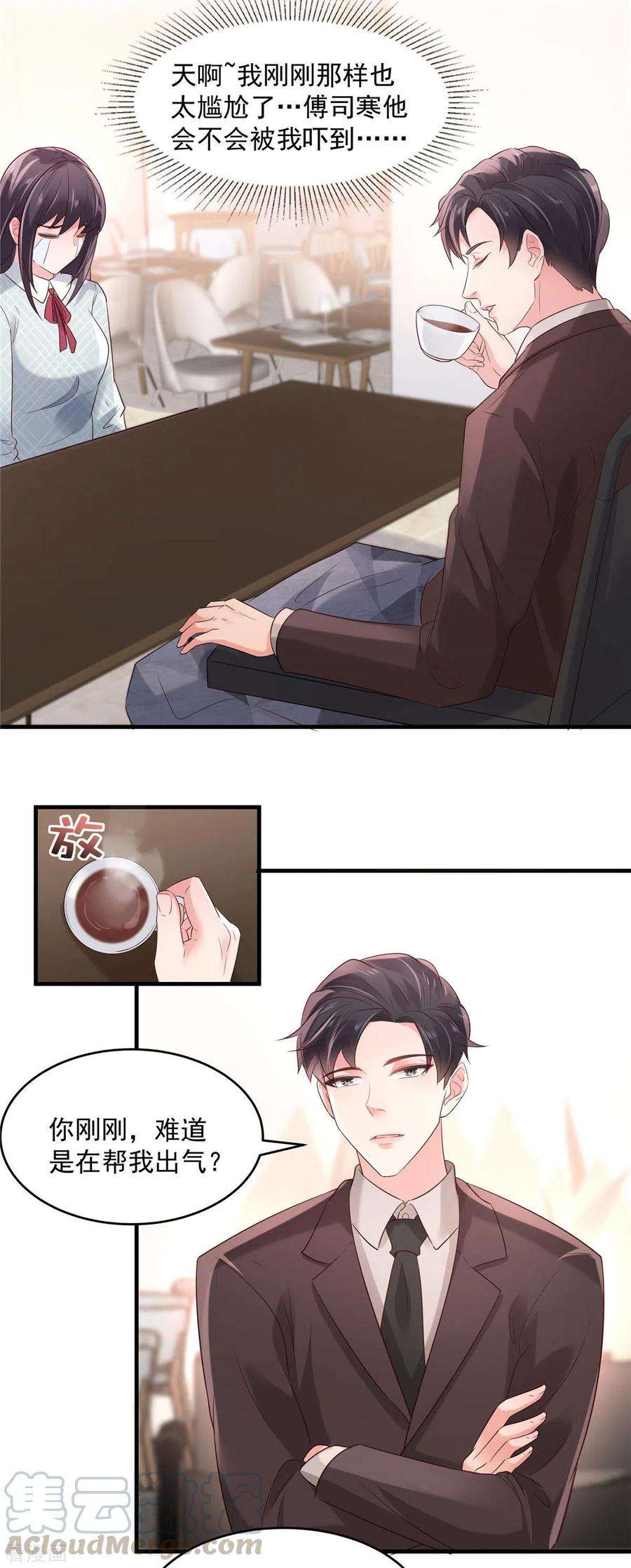 重生相逢：给你我的独家宠溺69话 教训云心甜