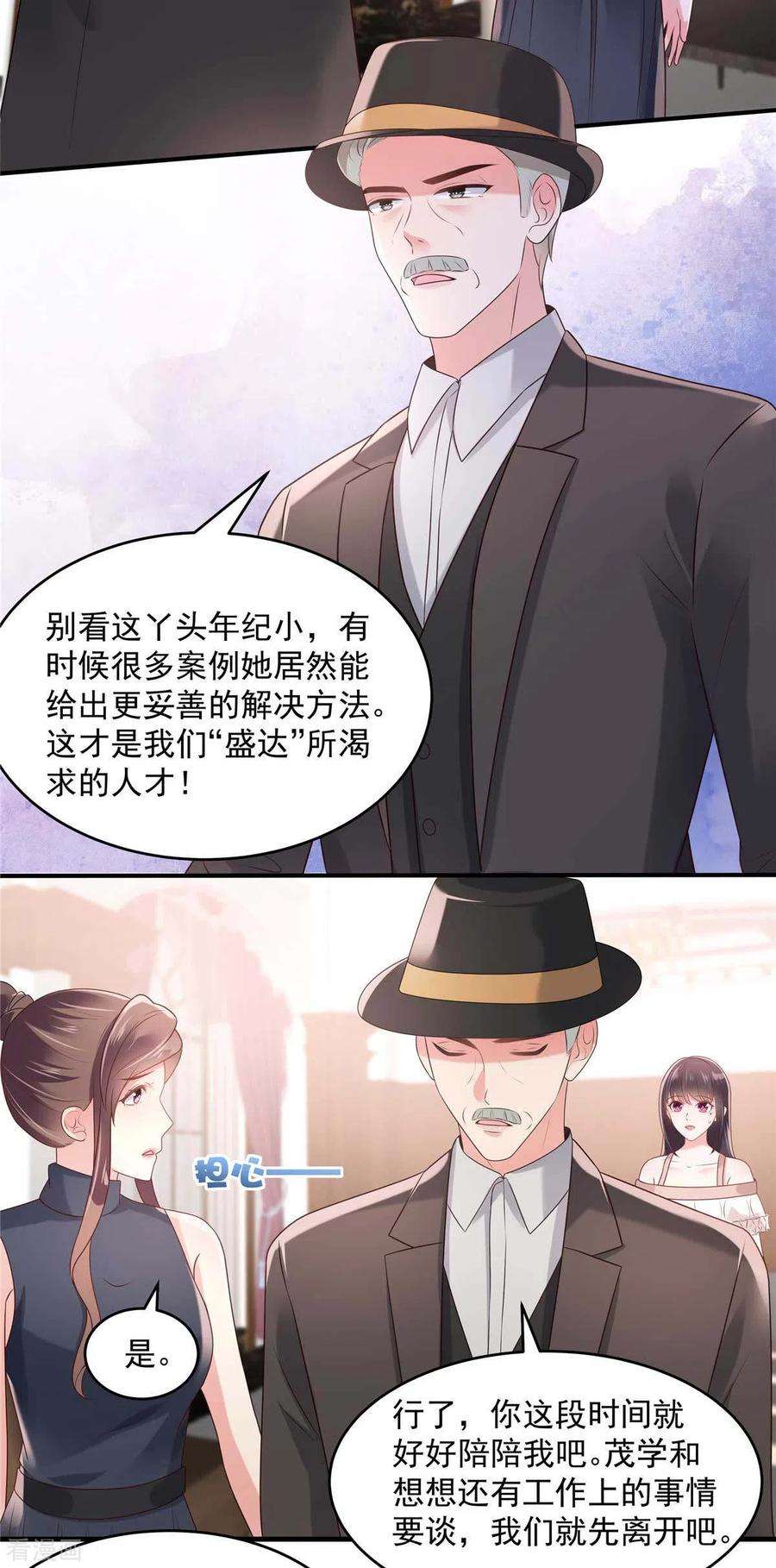 重生相逢：给你我的独家宠溺70话 瓮中捉鳖