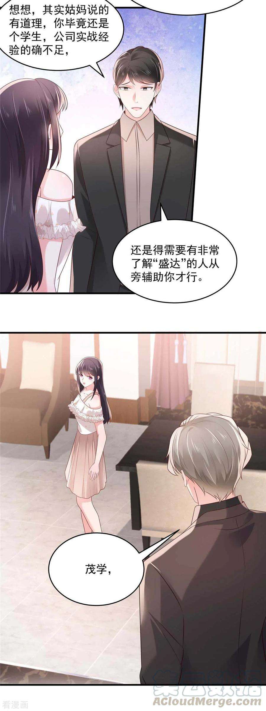 重生相逢：给你我的独家宠溺70话 瓮中捉鳖