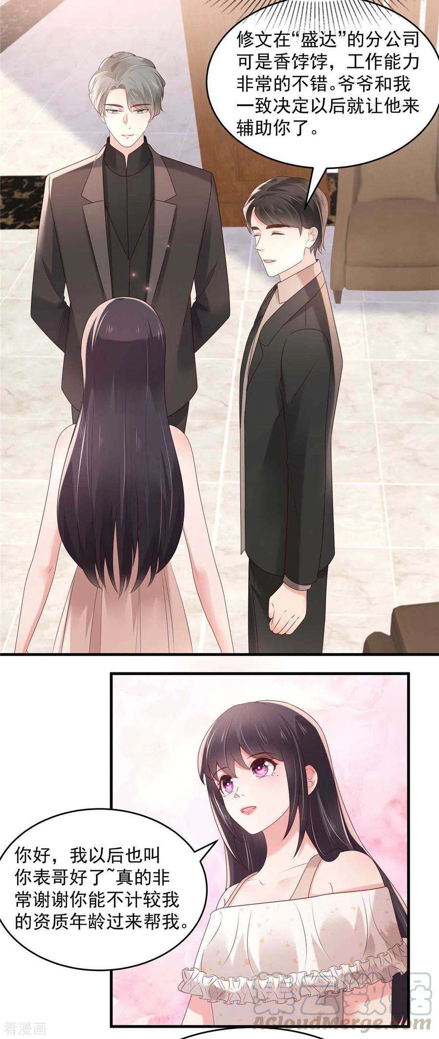 重生相逢：给你我的独家宠溺70话 瓮中捉鳖