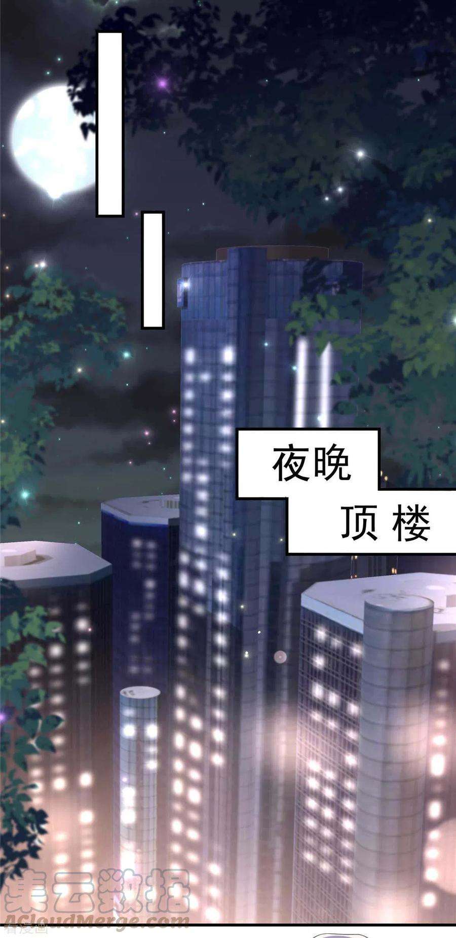 重生相逢：给你我的独家宠溺70话 瓮中捉鳖