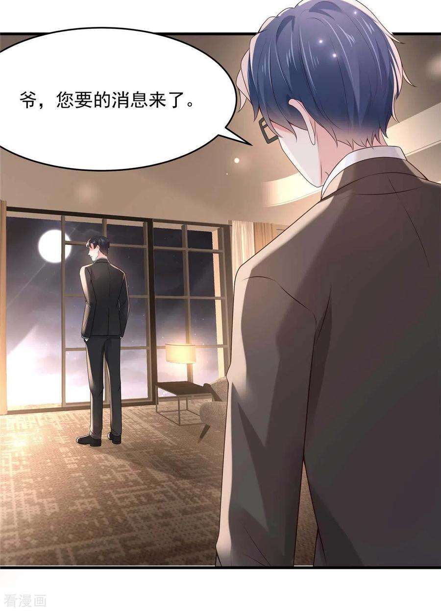 重生相逢：给你我的独家宠溺70话 瓮中捉鳖