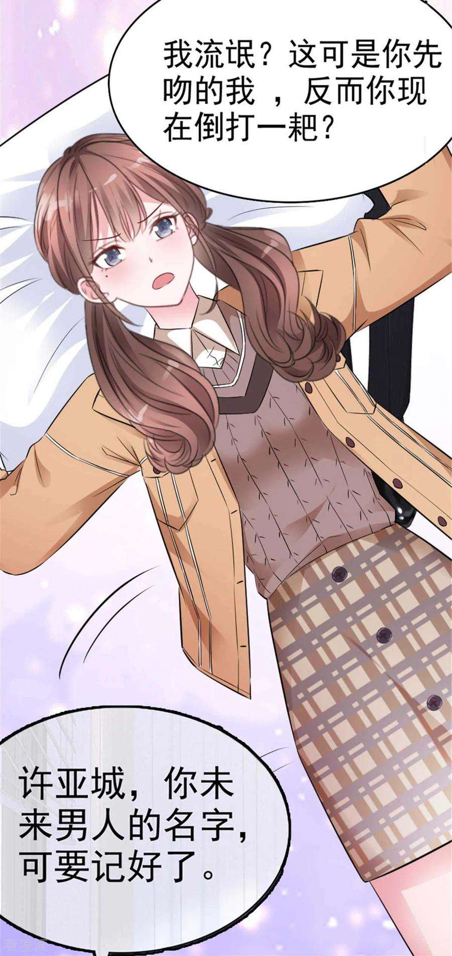 重生相逢：给你我的独家宠溺70话 瓮中捉鳖