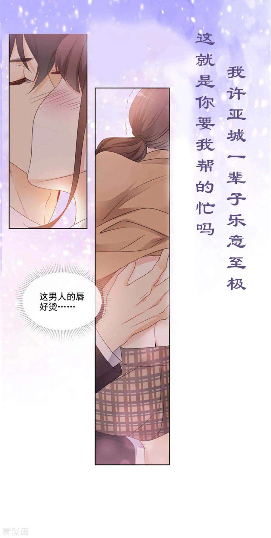 重生相逢：给你我的独家宠溺70话 瓮中捉鳖