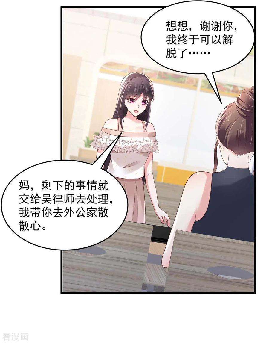 重生相逢：给你我的独家宠溺70话 瓮中捉鳖