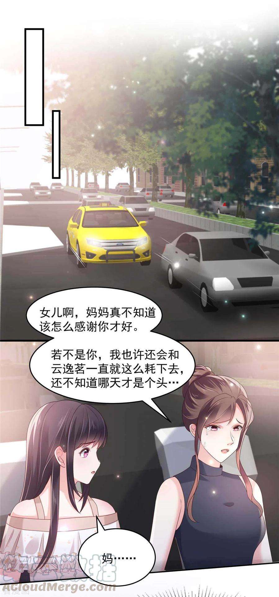 重生相逢：给你我的独家宠溺70话 瓮中捉鳖